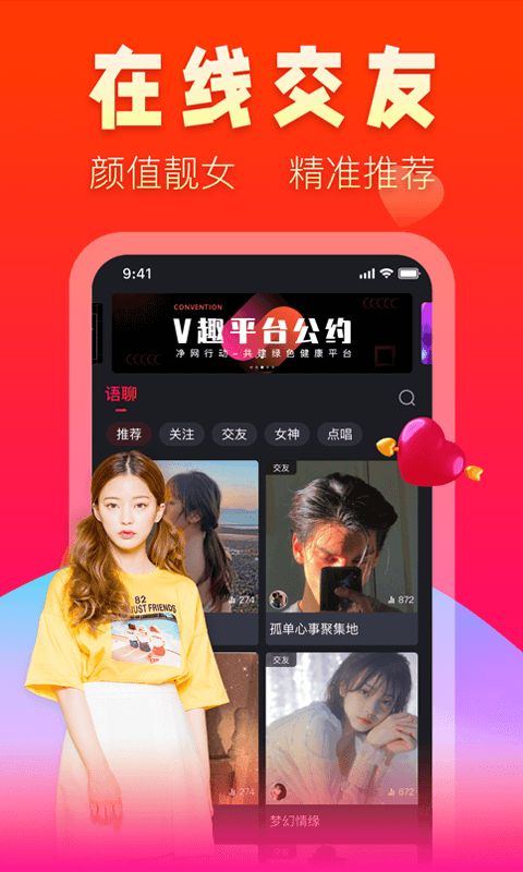 V趣 V趣