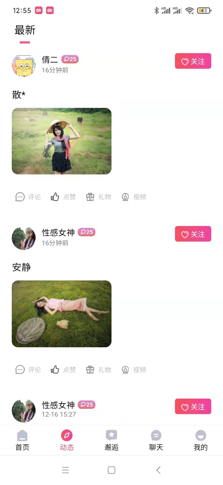星遇见 星遇见