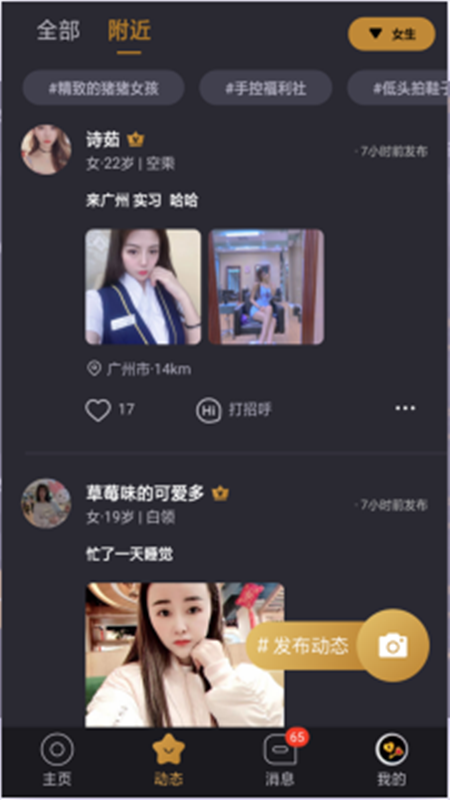 咪咪虫 咪咪虫