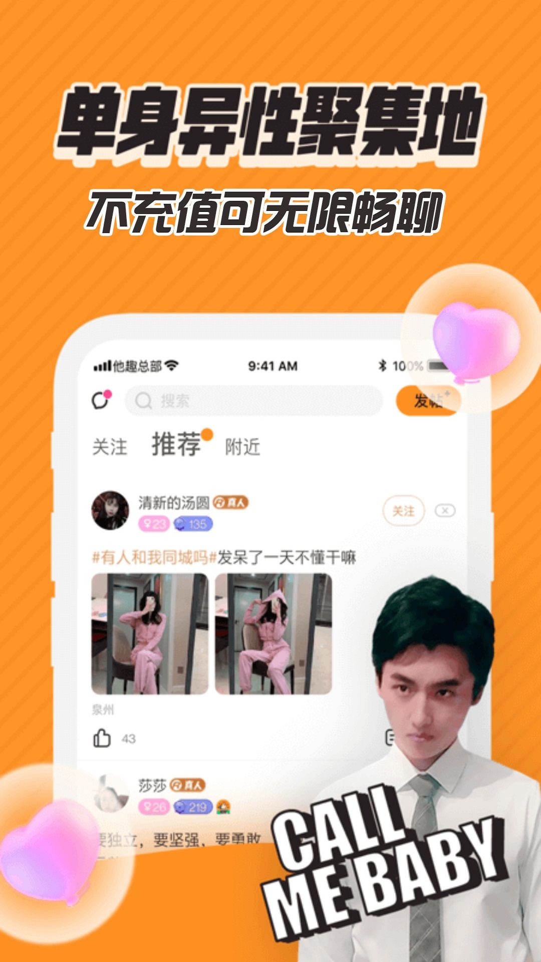 搜搜爱 搜搜爱