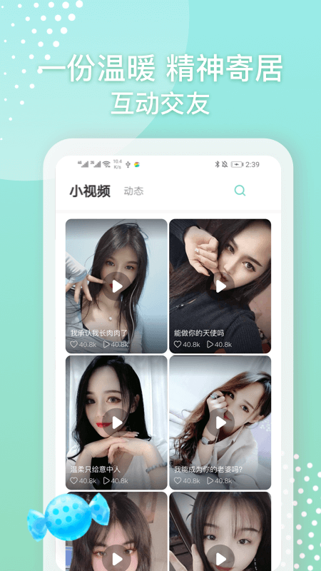 爱遇同城聊聊天 爱遇同城聊聊天