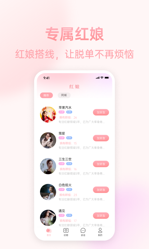 相思豆 相思豆