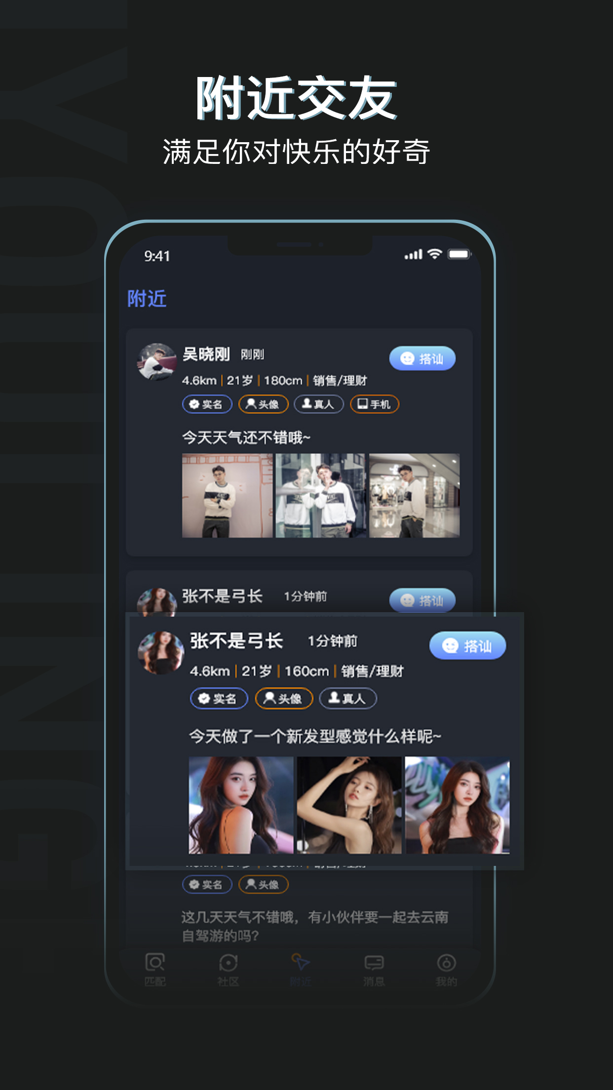 同城在线聊天系统 同城在线聊天系统