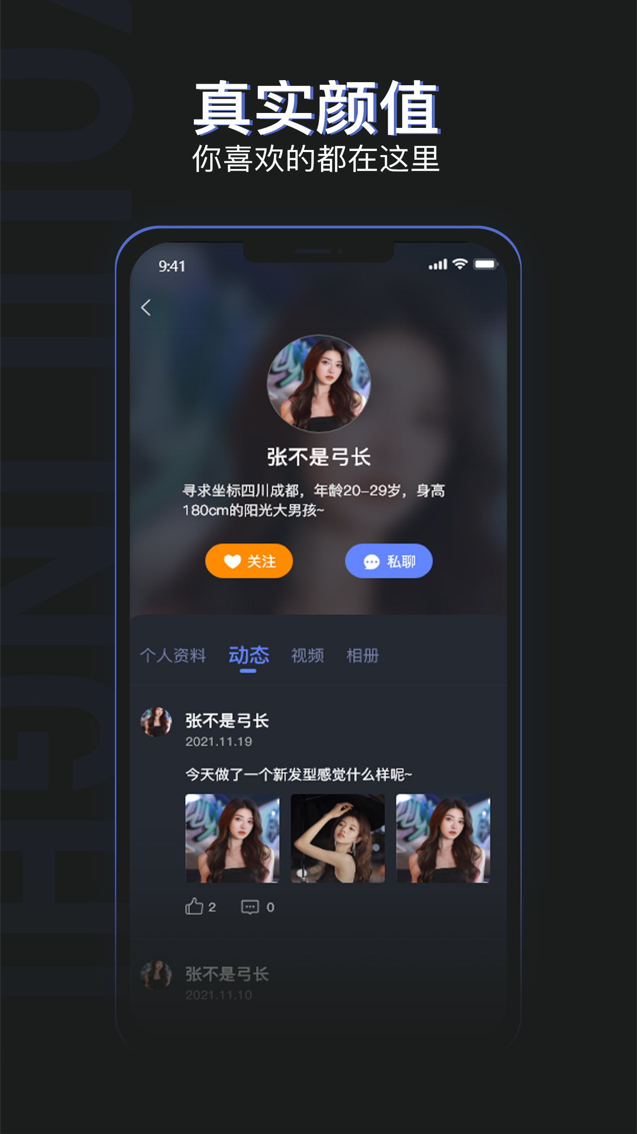 同城在线聊天系统 同城在线聊天系统