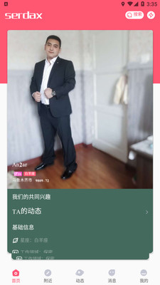 serdax交友 serdax交友