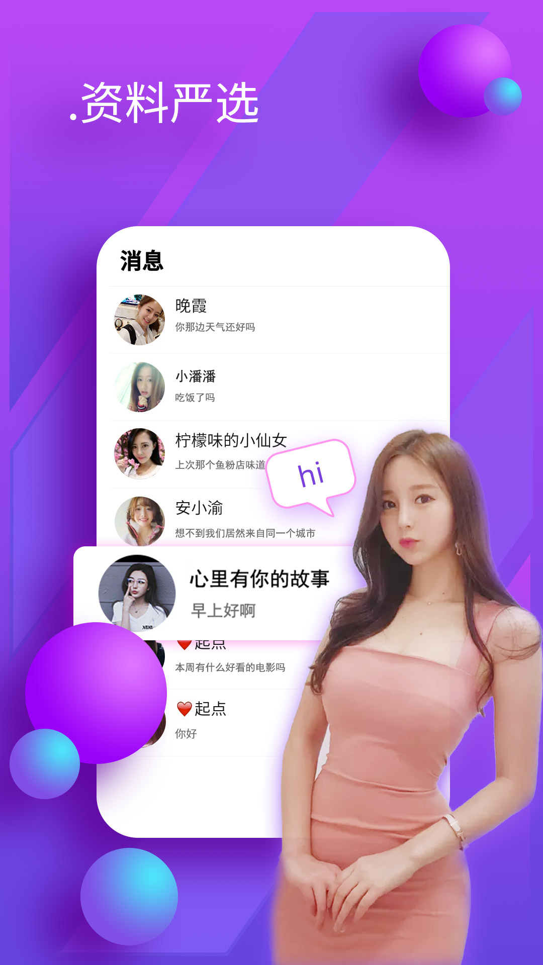 同城秀聊交友社区 同城秀聊交友社区