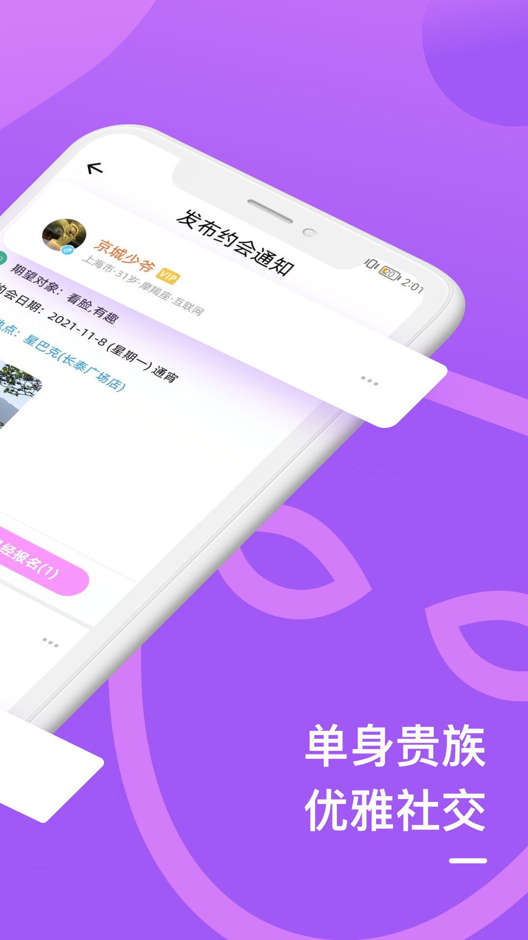 面约 面约