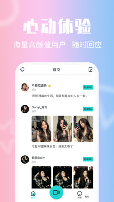 异聊 异聊