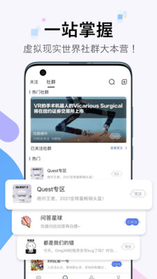 OmgXR社交 OmgXR社交