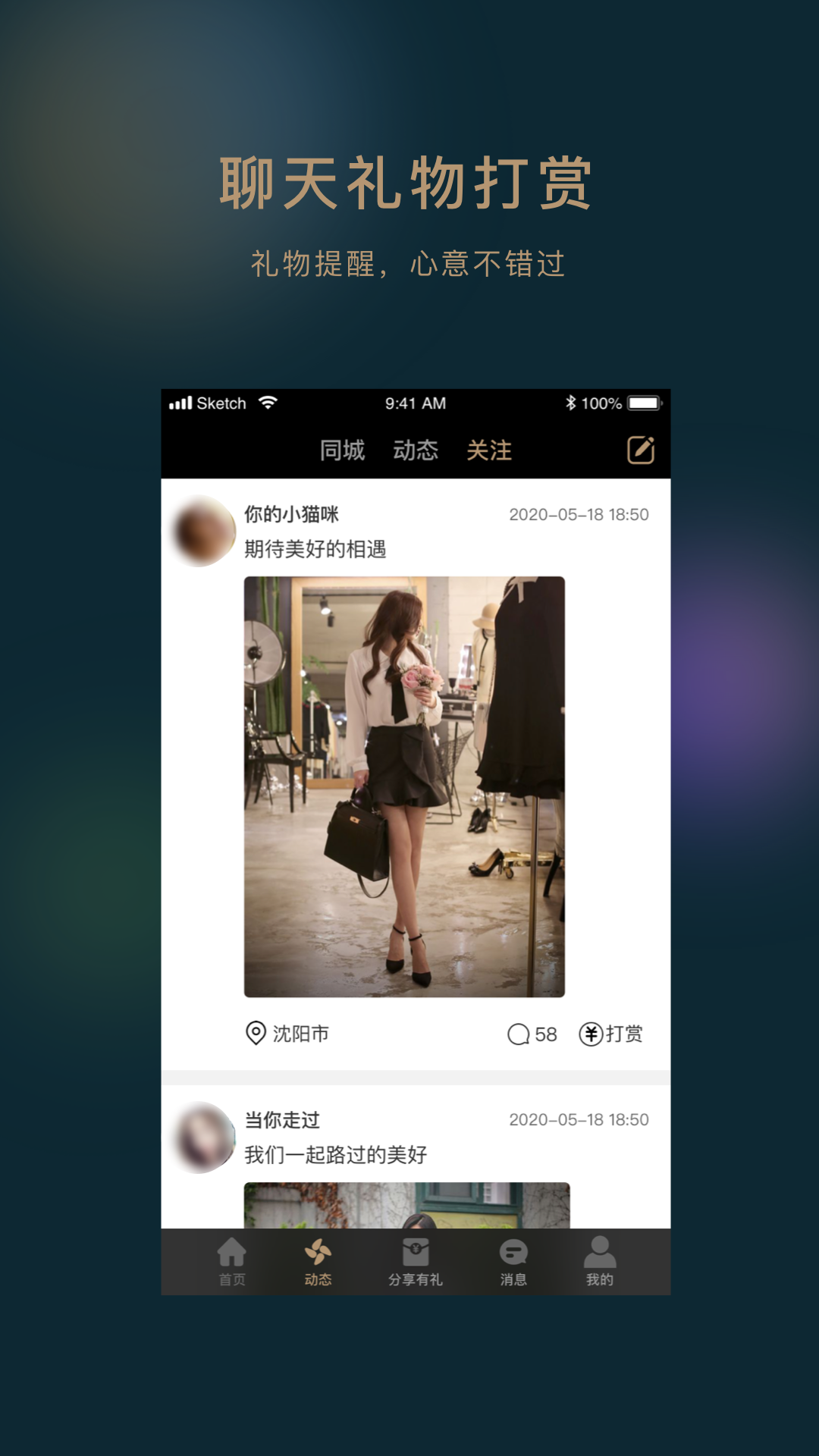 奢派 奢派