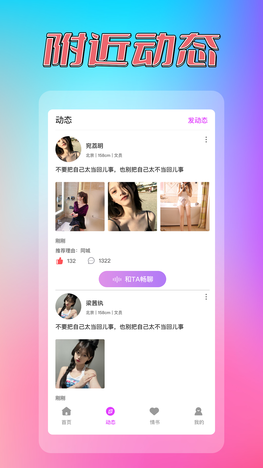炫亮同城约见交友 炫亮同城约见交友