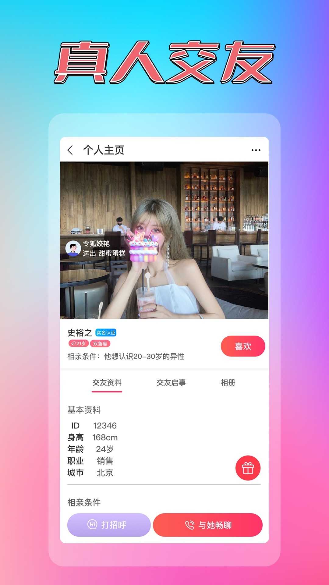 炫亮同城约见交友 炫亮同城约见交友