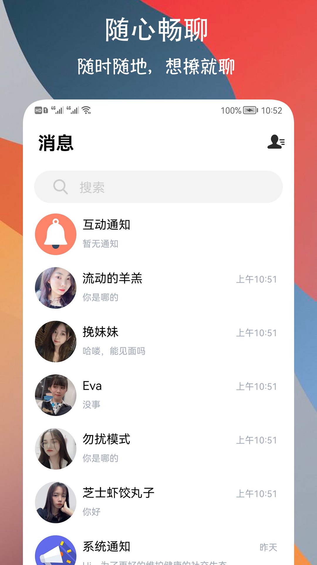附近巧遇约会交友 附近巧遇约会交友