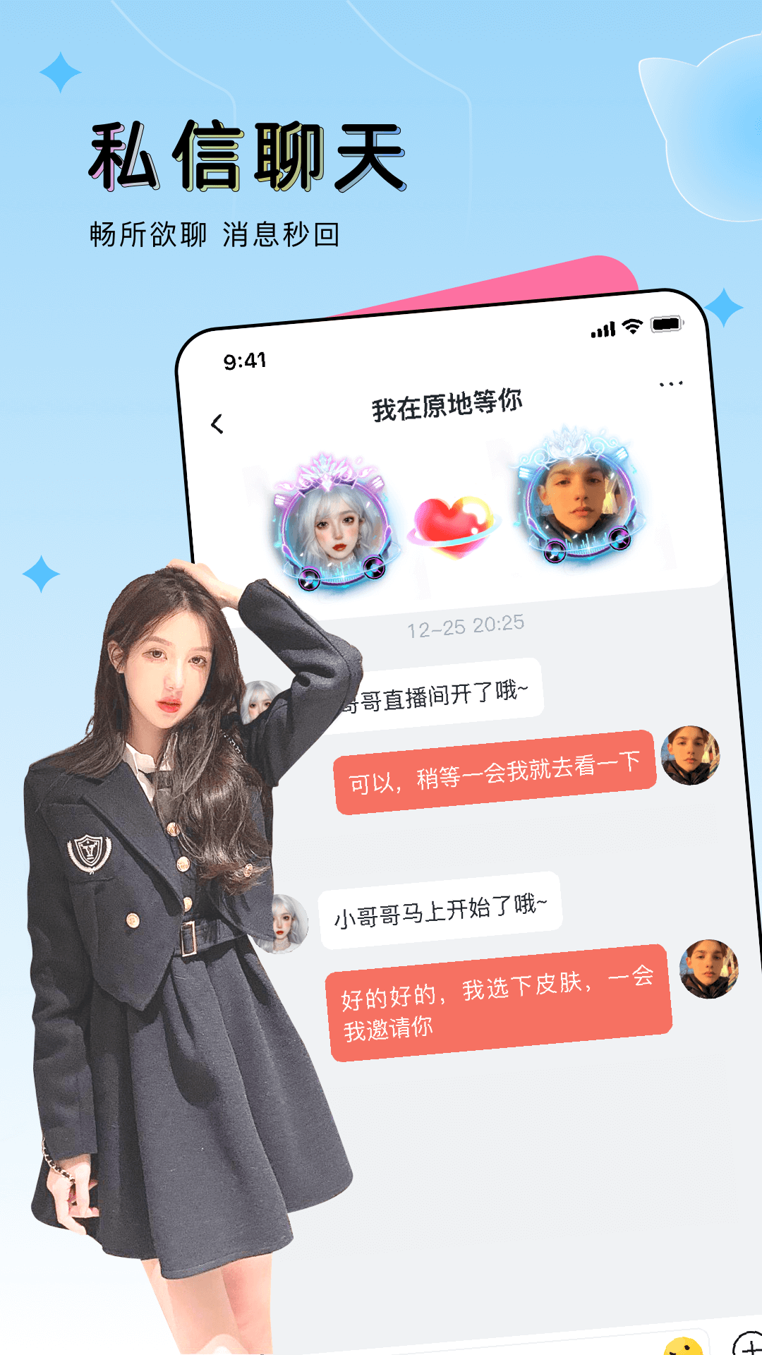 豚豚语音 豚豚语音