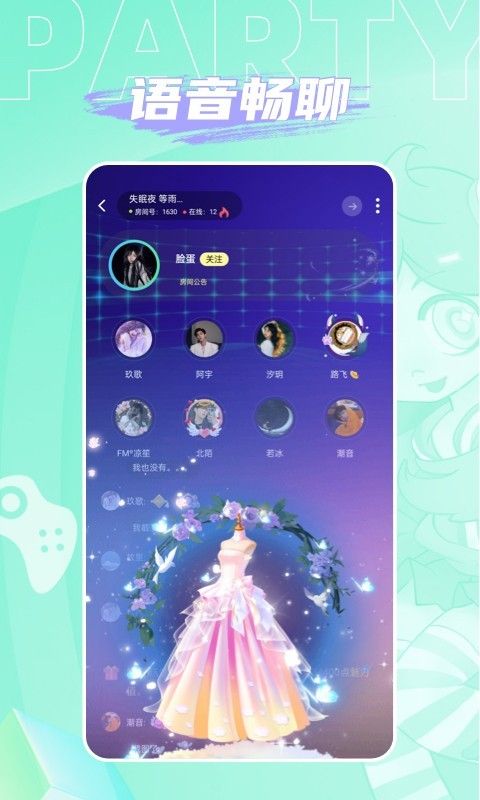 人人派对 人人派对