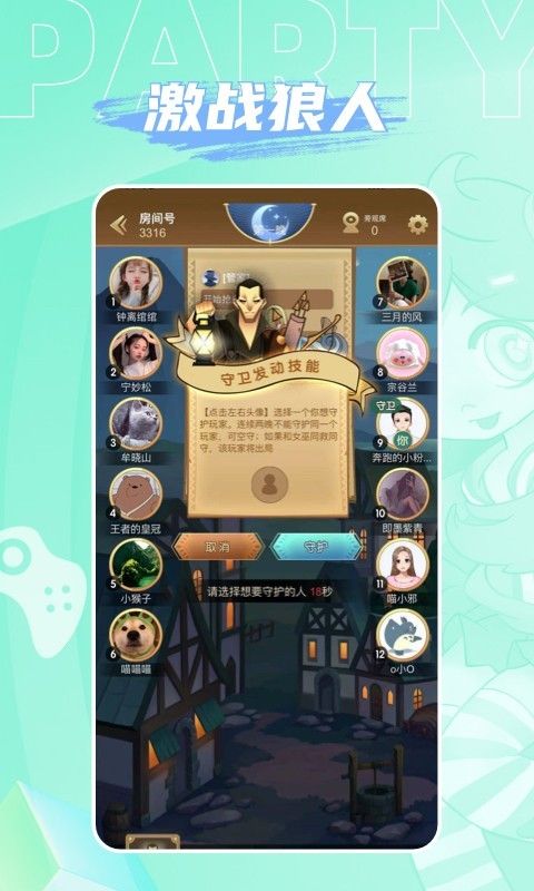人人派对 人人派对