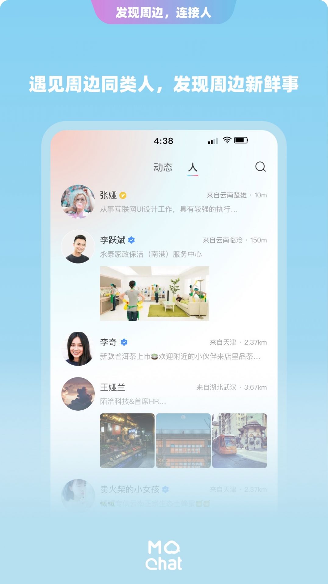 陌洽 陌洽