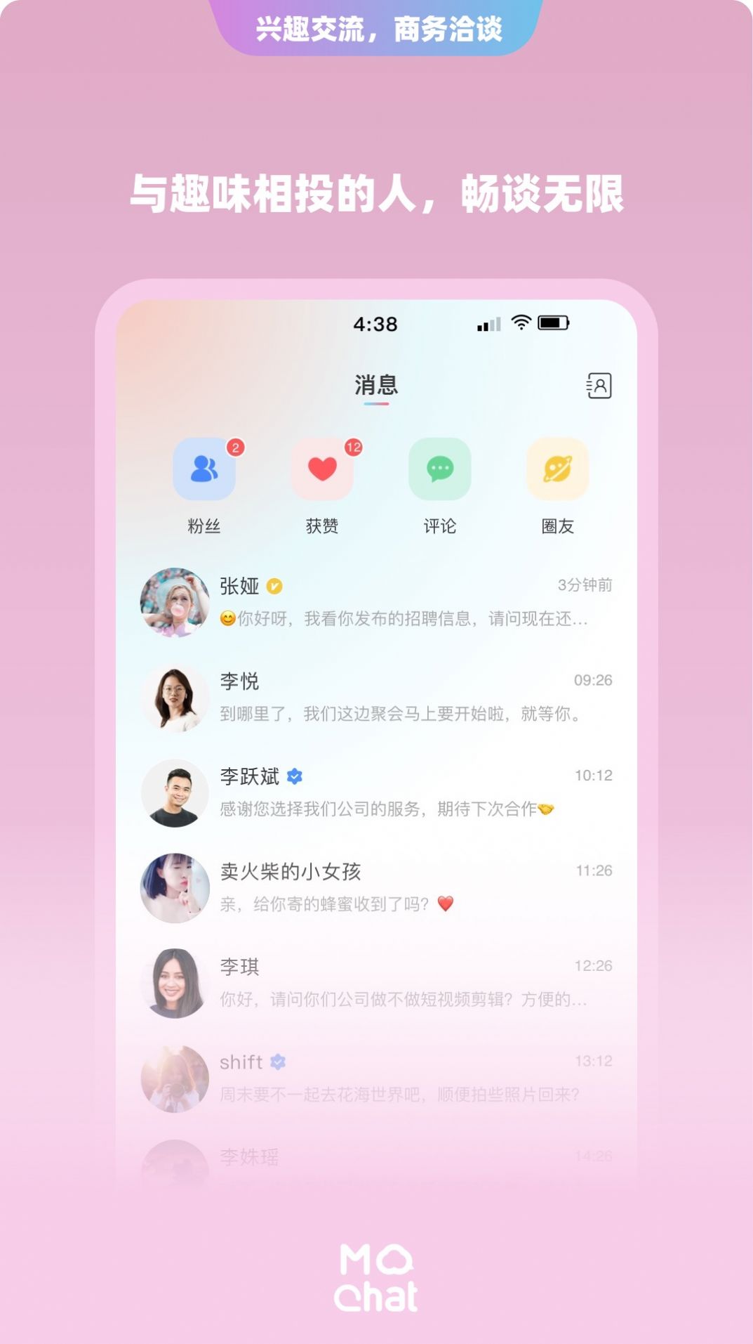 陌洽 陌洽