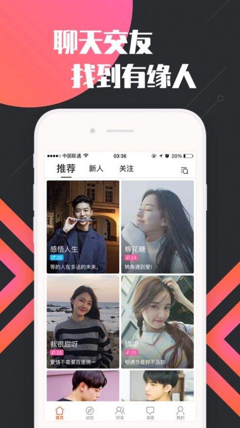海南风运脱单群 海南风运脱单群