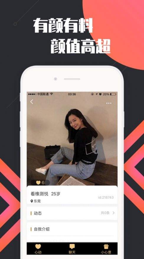 海南风运脱单群 海南风运脱单群