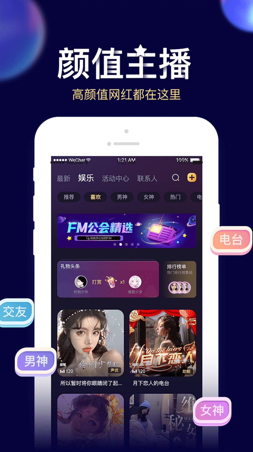 贝贝星球 贝贝星球