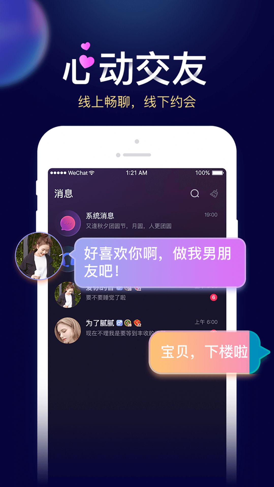 贝贝星球 贝贝星球