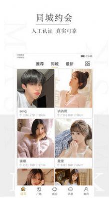 面具旅行交友 面具旅行交友