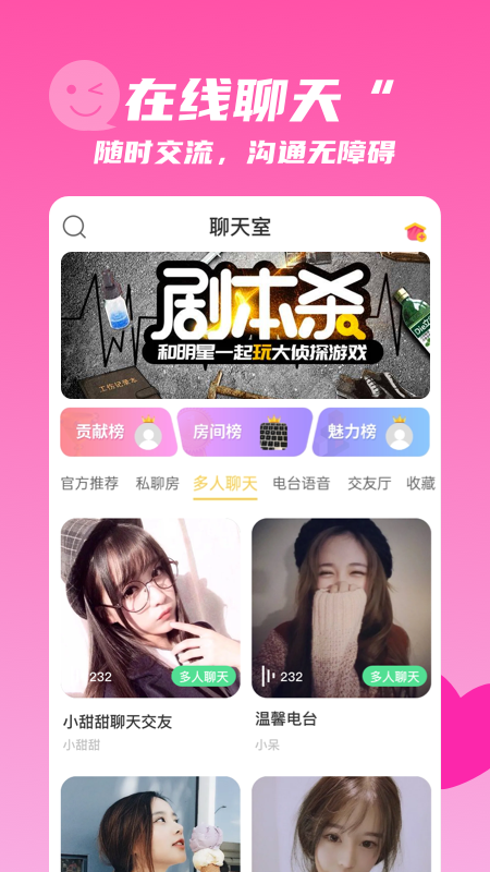 麦芽语音 麦芽语音
