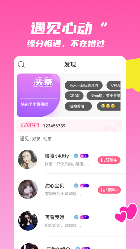 麦芽语音 麦芽语音