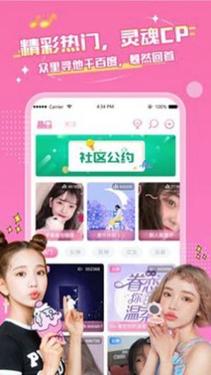 念念星球社交 念念星球社交