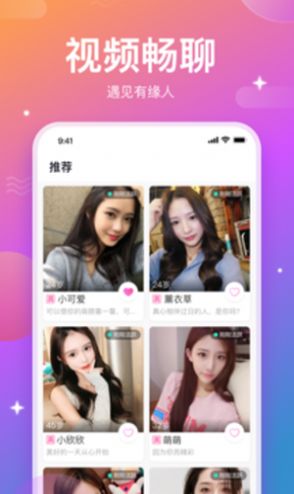 畅所欲聊交友 畅所欲聊交友