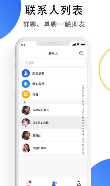 哲讯通讯交友 哲讯通讯交友
