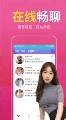 本地寻欢交友