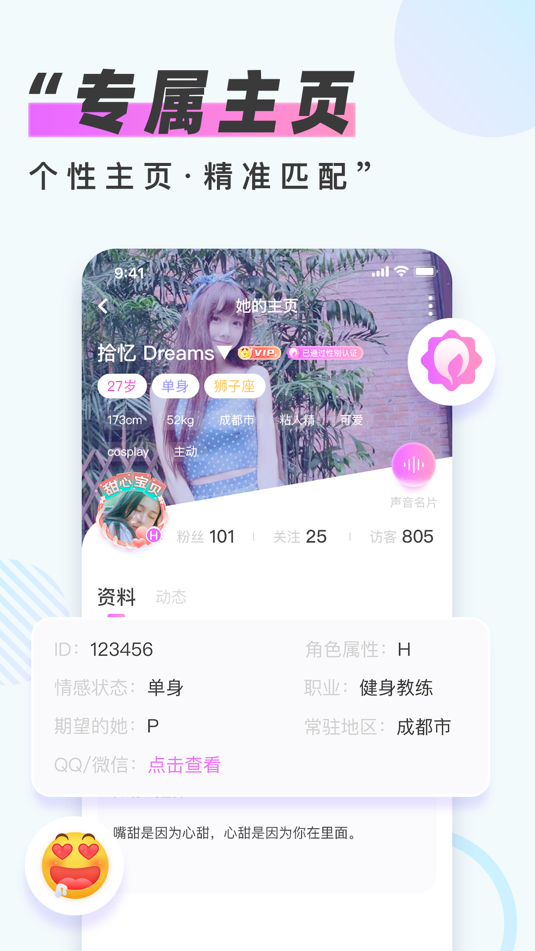 LesLove聊天交友