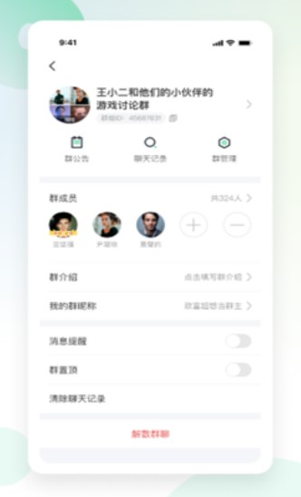 红茶聊天