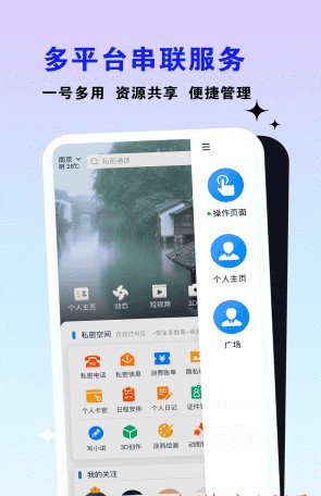 乙站社交