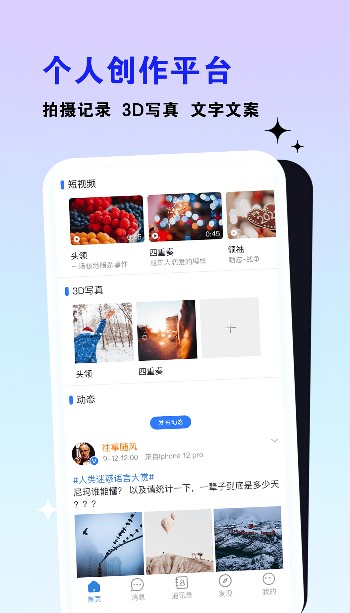 乙站社交