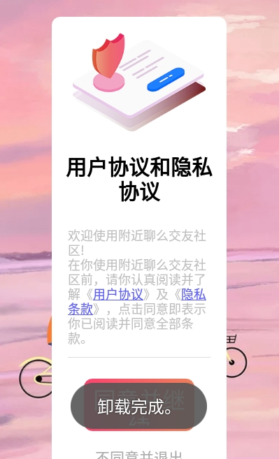 附近聊么