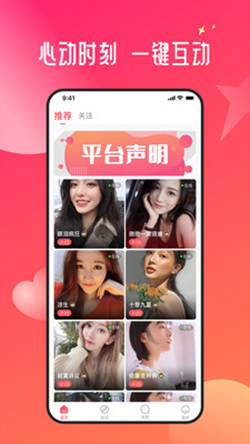 约约同城交友 约约同城交友