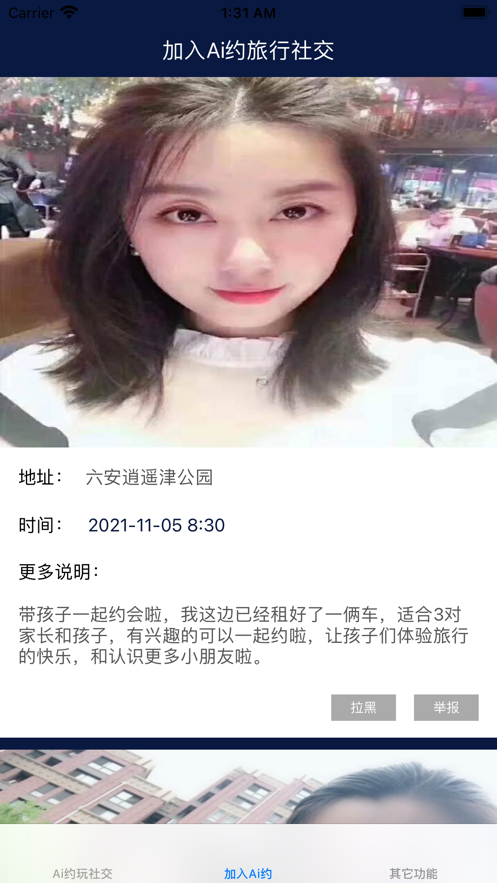 Ai约玩社交 Ai约玩社交