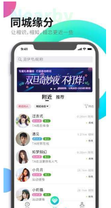 米觅交友 米觅交友