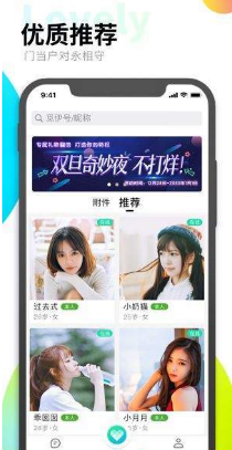 米觅交友 米觅交友