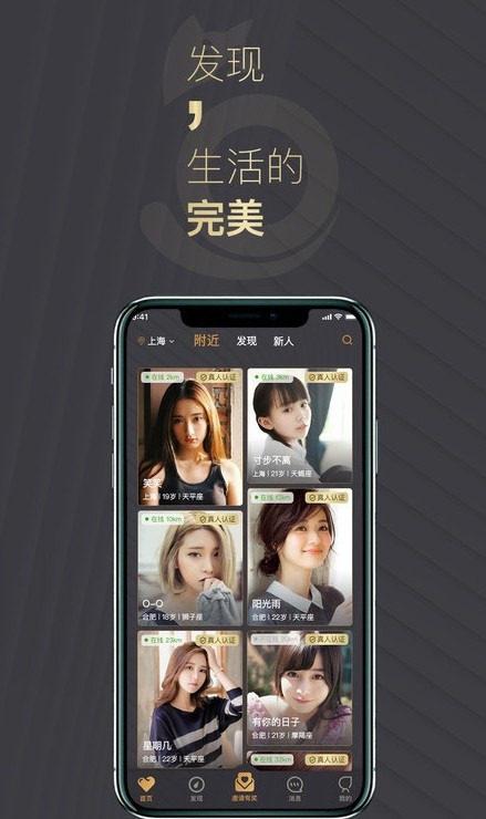 喵喵圈交友 喵喵圈交友