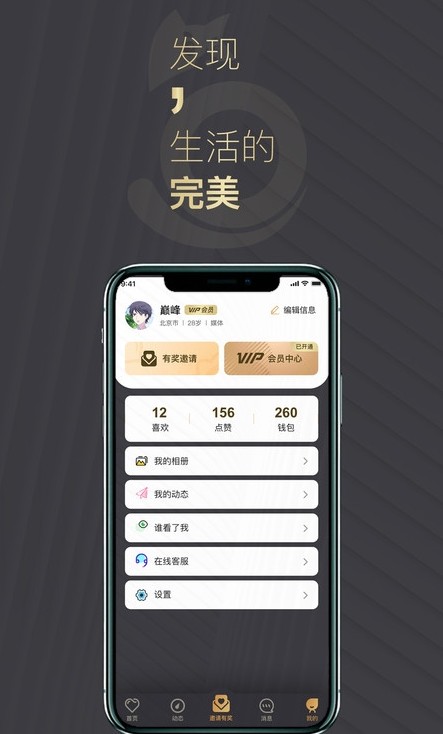 喵喵圈交友 喵喵圈交友