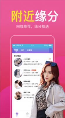本地寻欢交友 本地寻欢交友