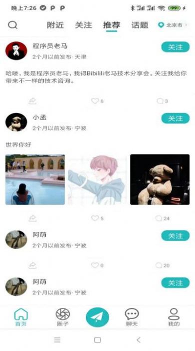 诘旦社交 诘旦社交