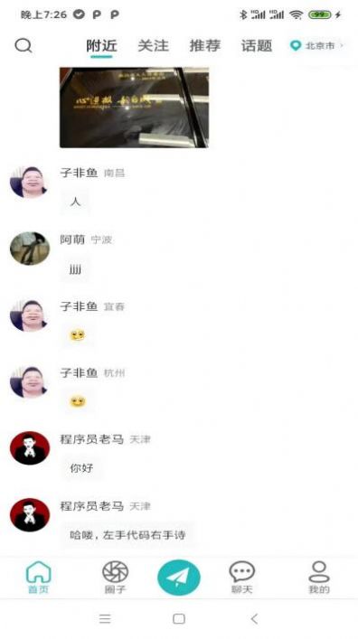 诘旦社交 诘旦社交