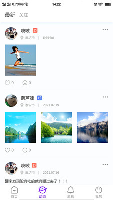 音聊 音聊