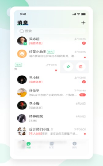 红茶聊天 红茶聊天