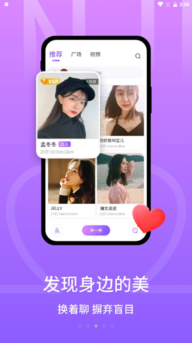 甜芯社交 甜芯社交